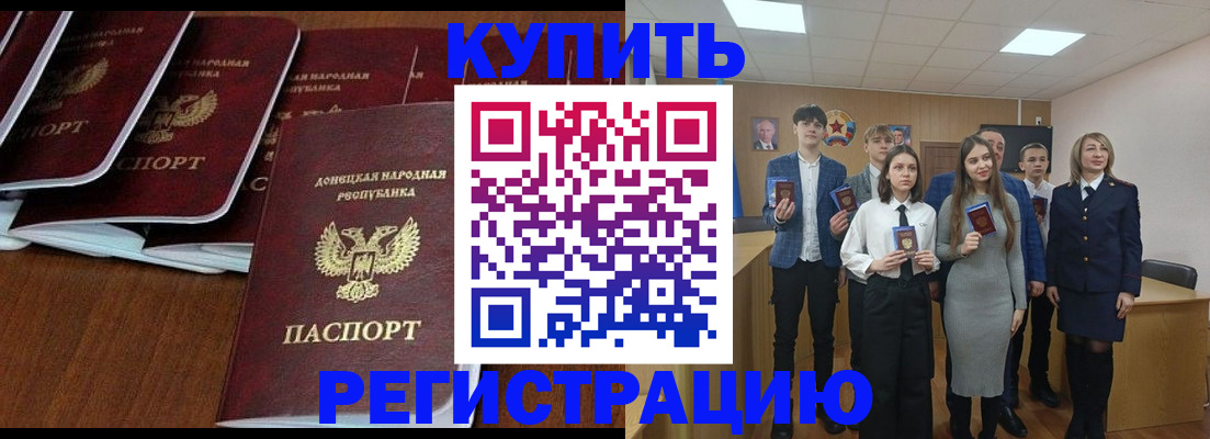 временная регистрация купить в Лермонтове