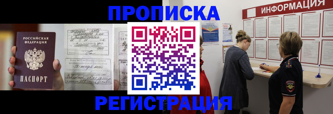 прописка поиск в Лермонтове