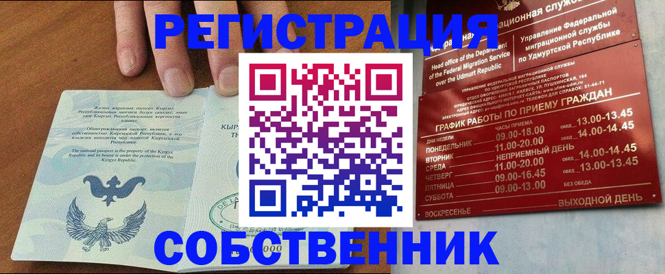 прописка поиск в Лермонтове