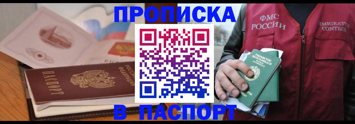 временная регистрация недорого в Лермонтове