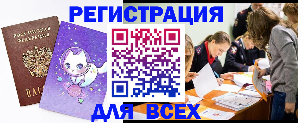 временная регистрация законно в Лермонтове